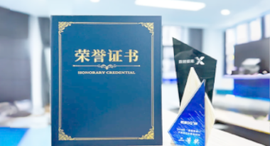 “汽车销售智能引擎”亮相浙江温州“数据要素×”大赛，斩获殊荣！